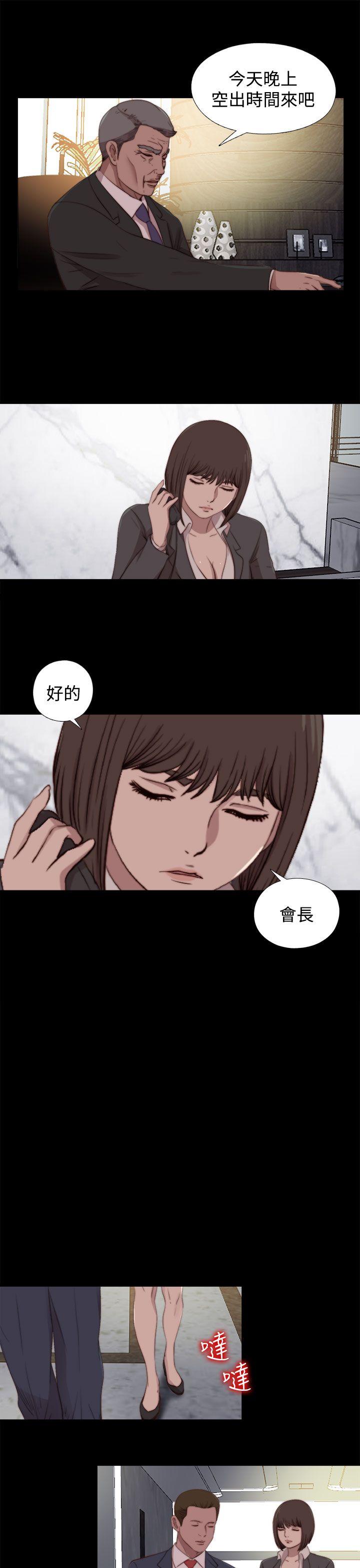 [Manhwa] Puppet Mary Training, big breasts#[32P]-13