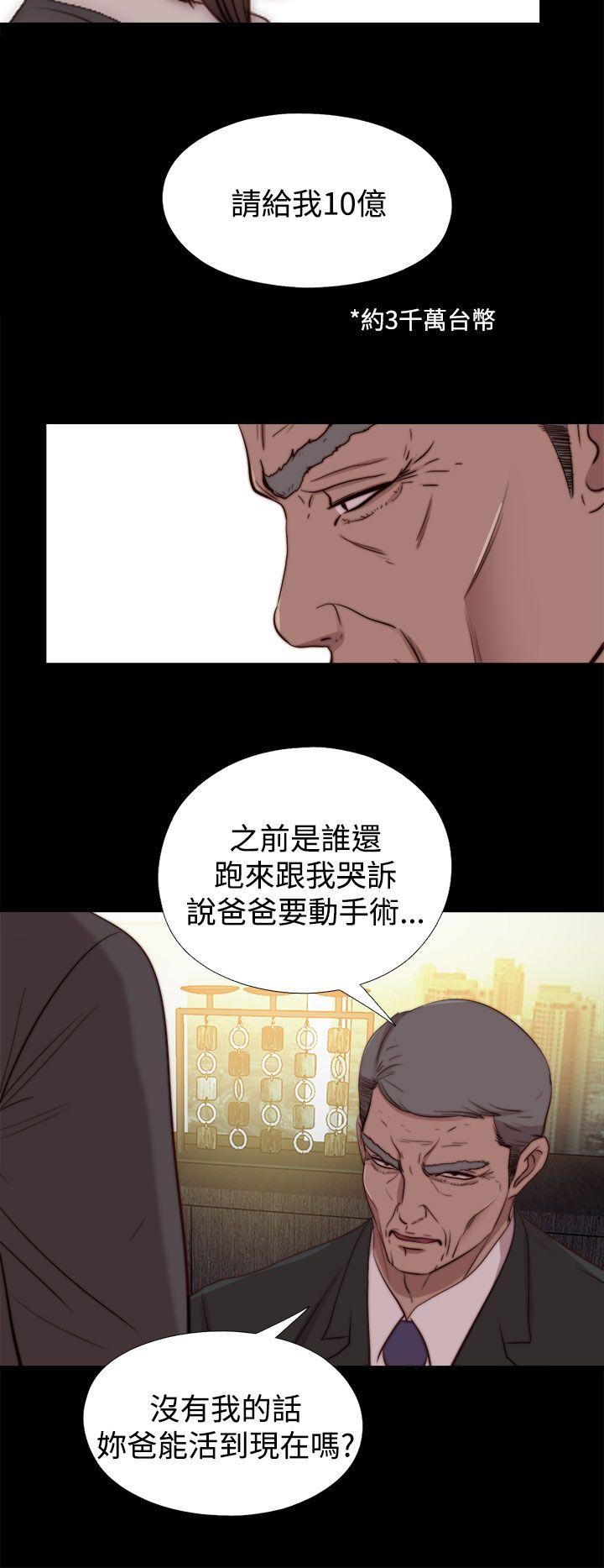 [Manhwa] Puppet Mary Training, big breasts#[32P]-24