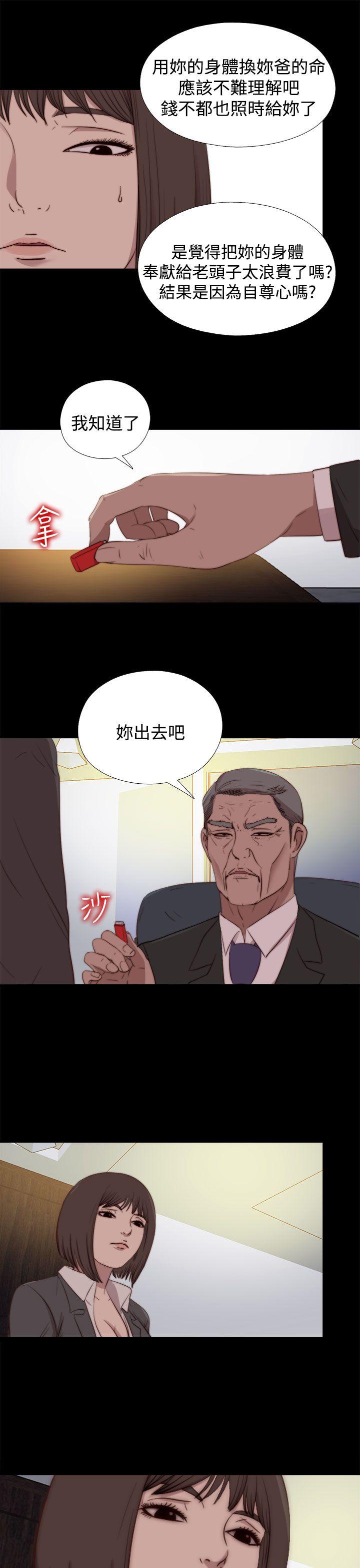 [Manhwa] Puppet Mary Training, big breasts#[32P]-25
