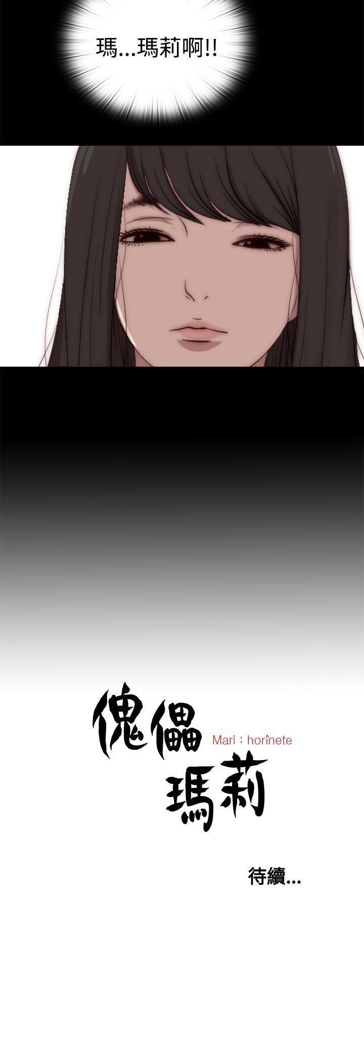 [Manhwa] Puppet Mary Training, big breasts#[32P]-32