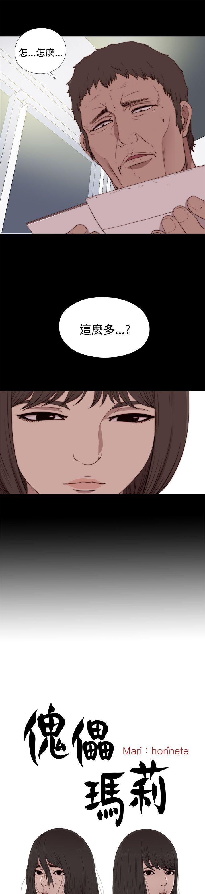 [Manhwa] Puppet Mary Training, big breasts#[32P]-5