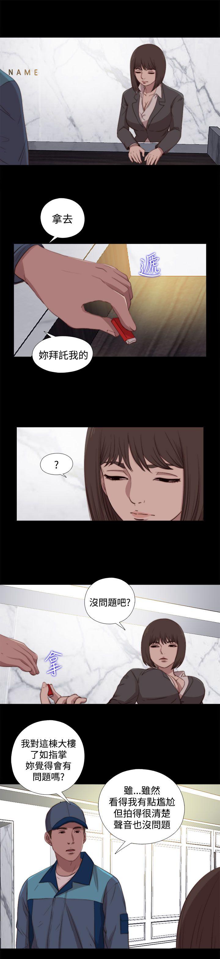 [Manhwa] Puppet Mary Training, big breasts#[32P]-9