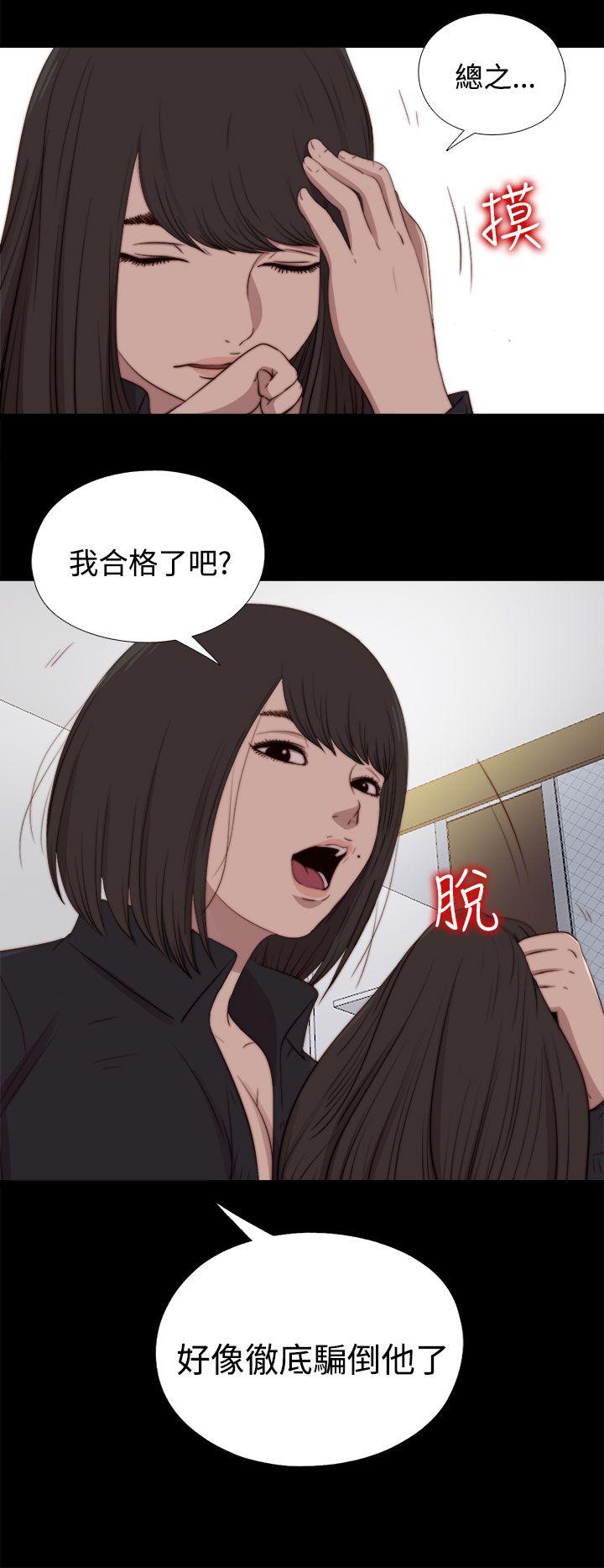 [Manhwa] Puppet Mary Training, big breasts#[29P]-14