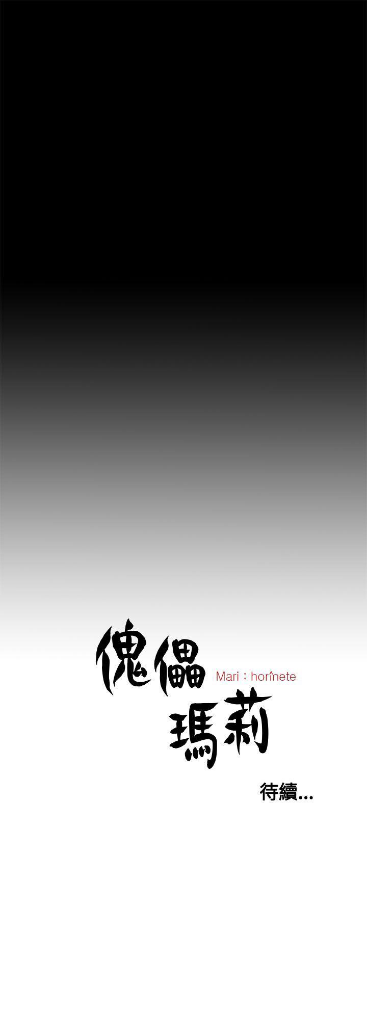 [Manhwa] Puppet Mary Training, big breasts#[29P]-29