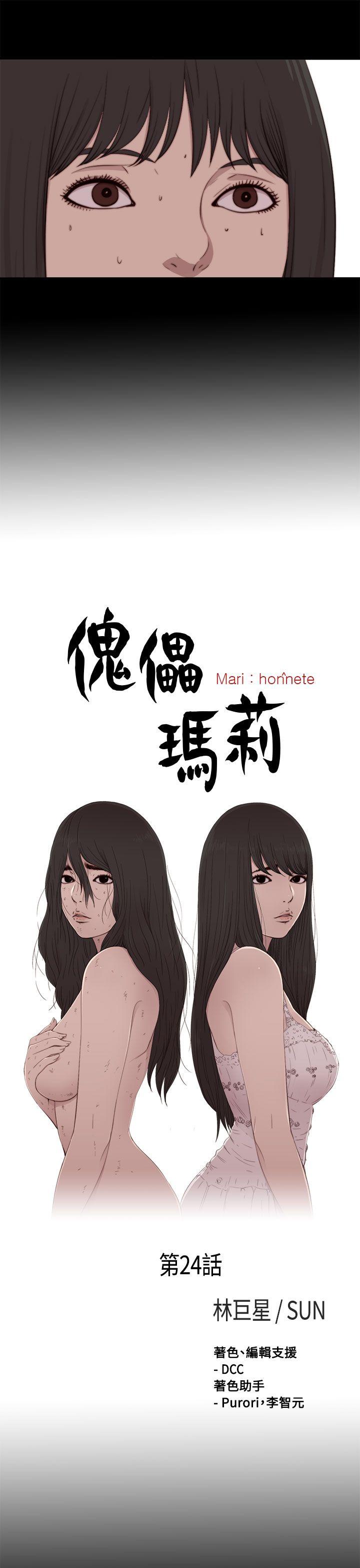 [Manhwa] Puppet Mary Training, big breasts#[29P]-5