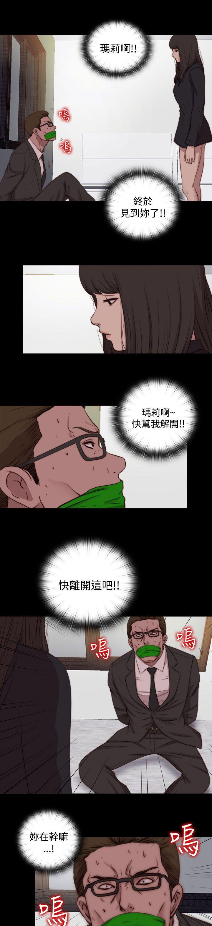 [Manhwa] Puppet Mary Training, big breasts#[29P]-7