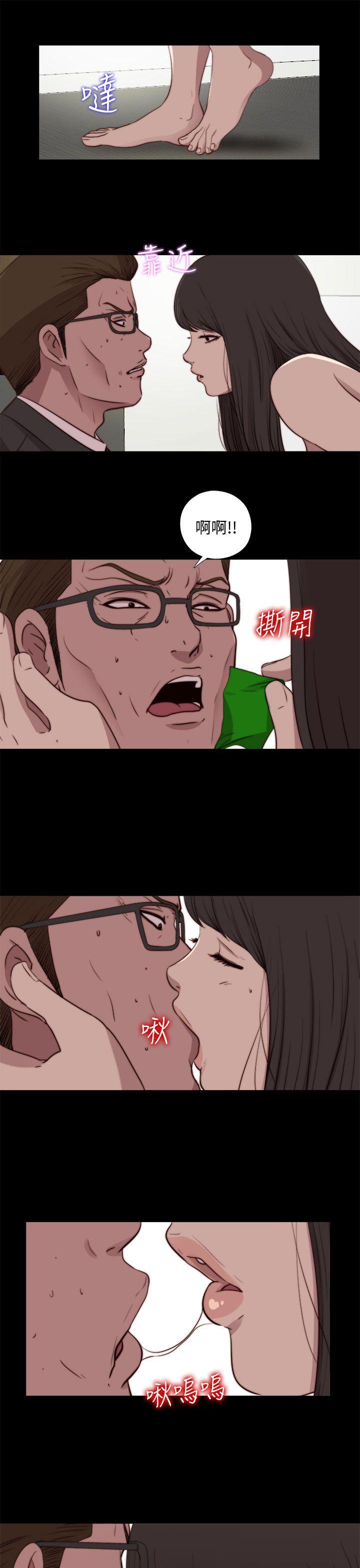[Manhwa] Puppet Mary Training, big breasts#[29P]-9