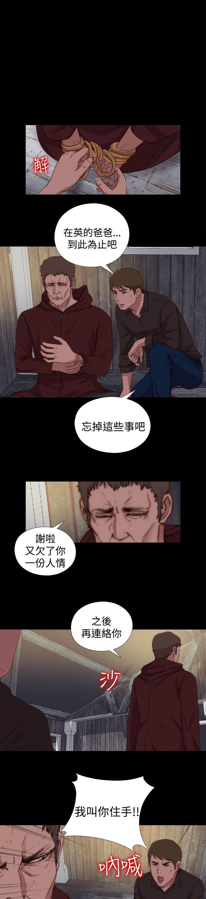 [Manhwa] Puppet Mary Training, big breasts#[29P]-13