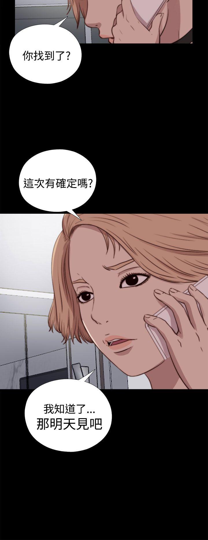 [Manhwa] Puppet Mary Training, big breasts#[29P]-2