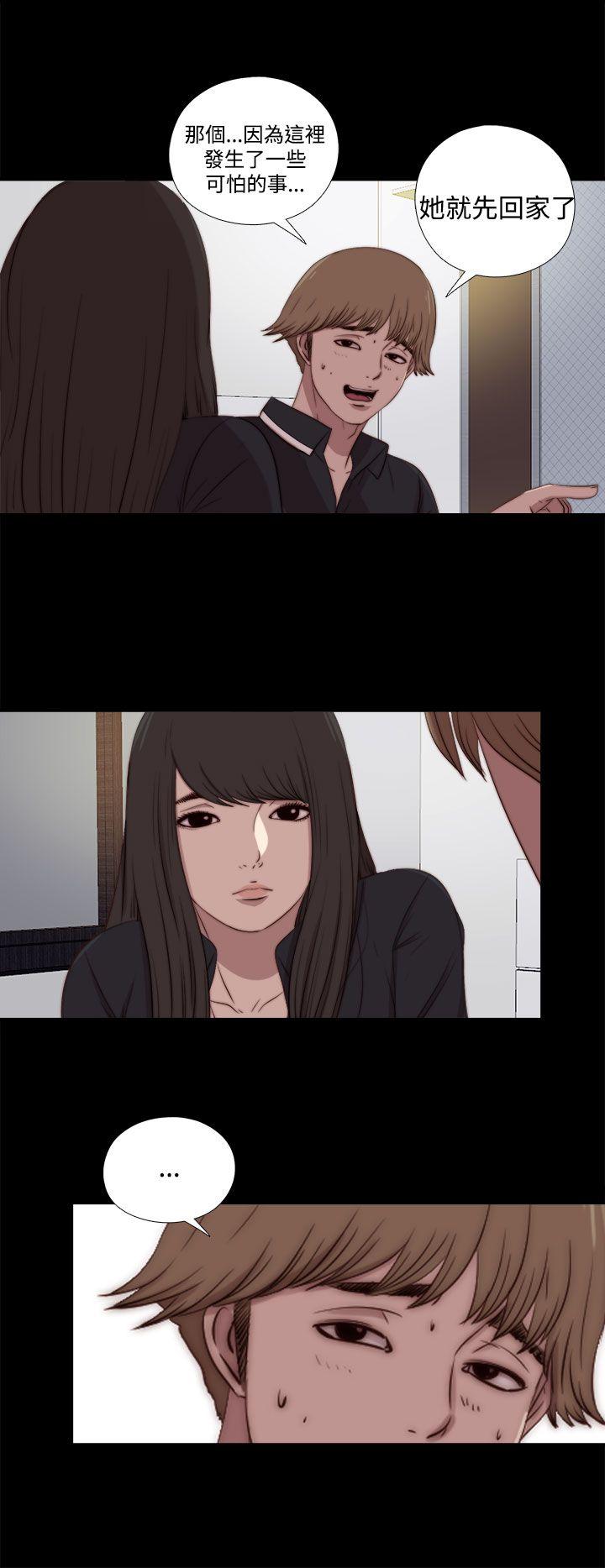 [Manhwa] Puppet Mary Training, big breasts#[29P]-20