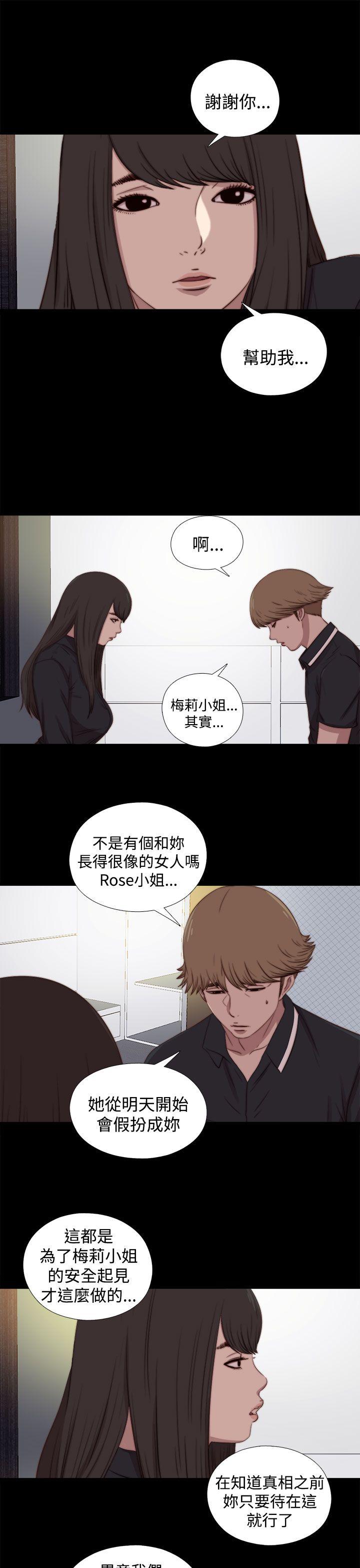 [Manhwa] Puppet Mary Training, big breasts#[29P]-21
