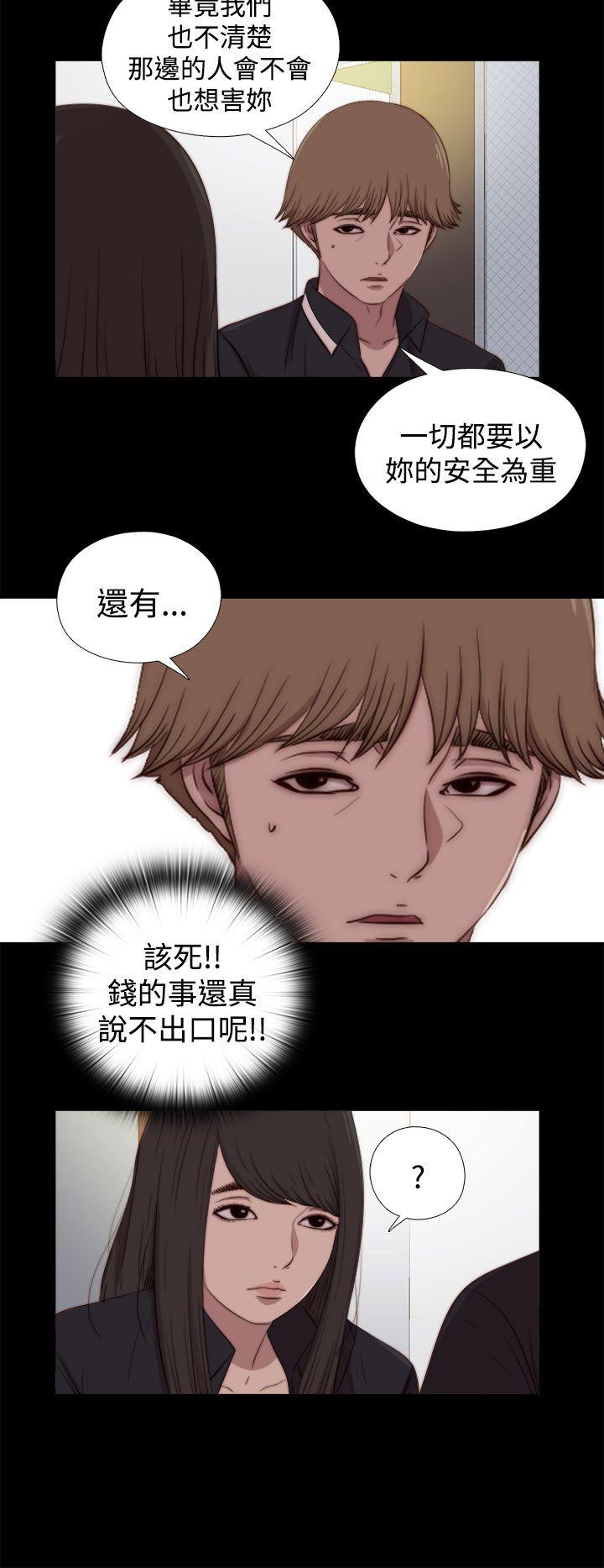 [Manhwa] Puppet Mary Training, big breasts#[29P]-22