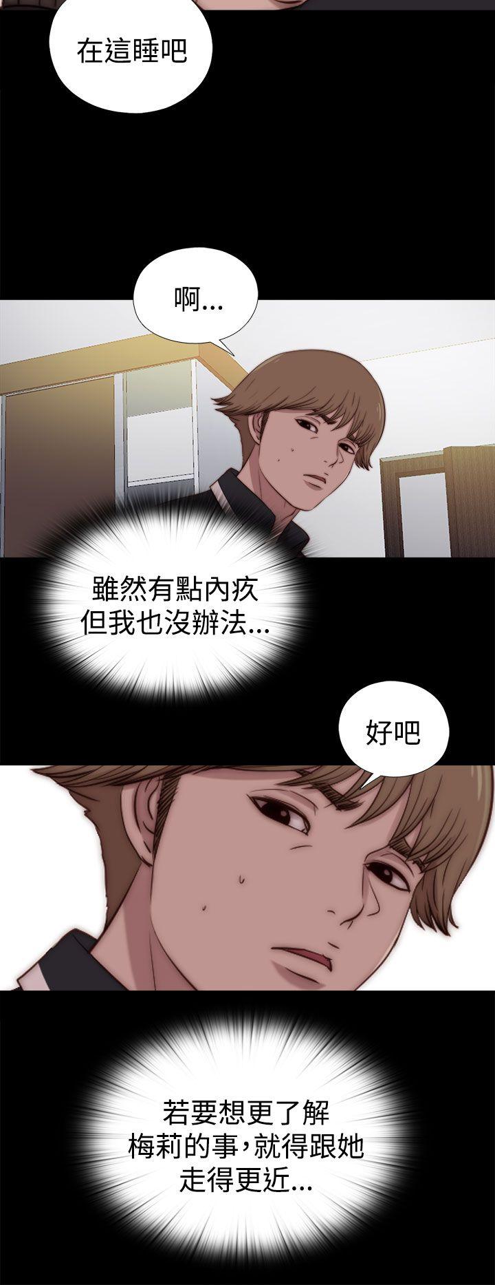 [Manhwa] Puppet Mary Training, big breasts#[29P]-24