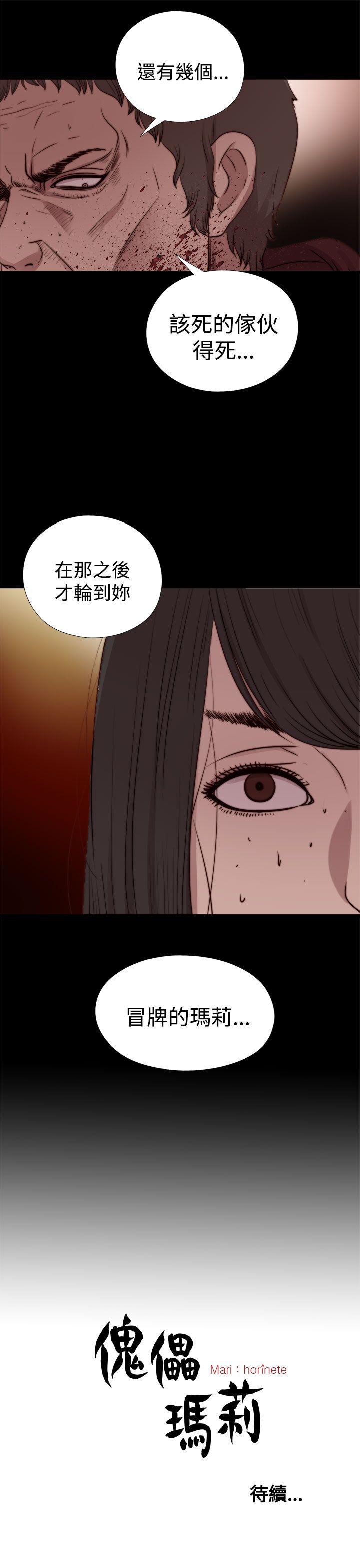 [Manhwa] Puppet Mary Training, big breasts#[29P]-29