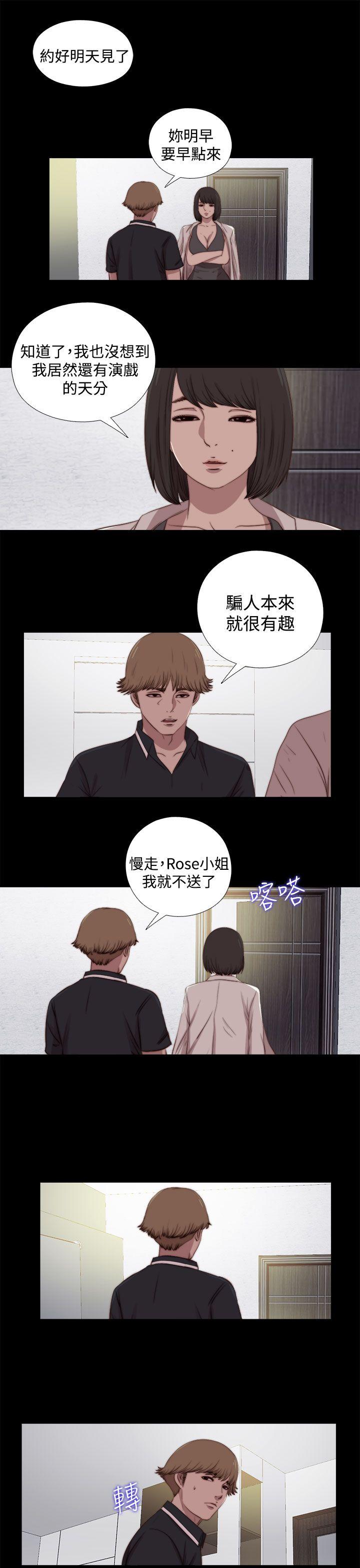 [Manhwa] Puppet Mary Training, big breasts#[29P]-3