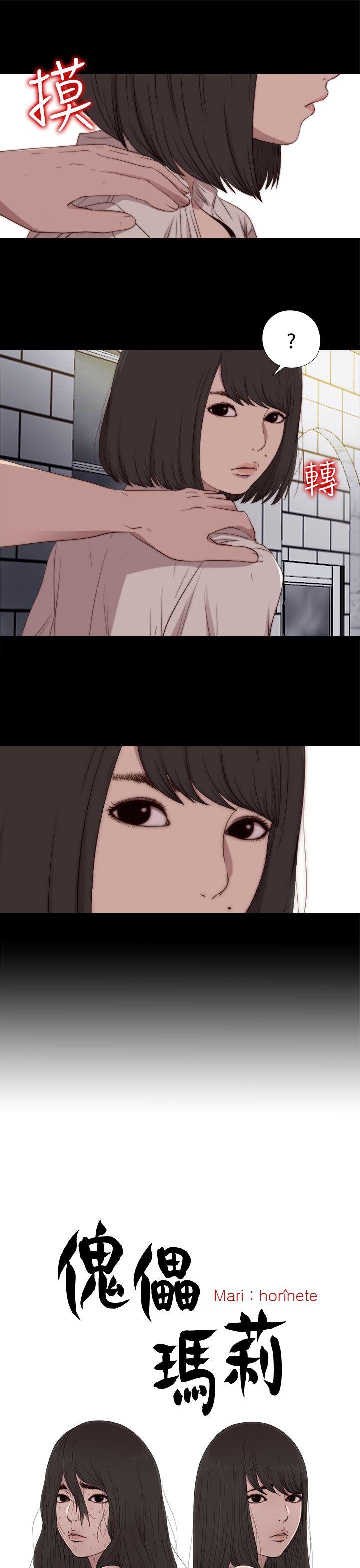 [Manhwa] Puppet Mary Training, big breasts#[29P]-5