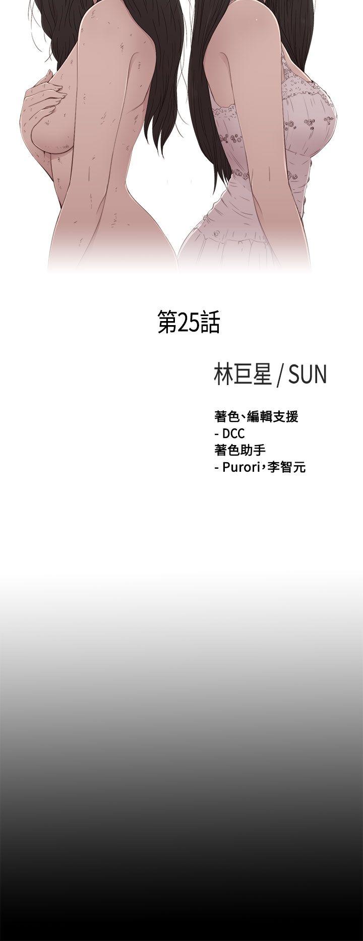 [Manhwa] Puppet Mary Training, big breasts#[29P]-6