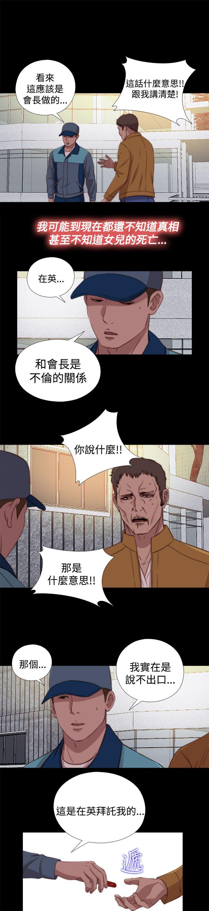 [Manhwa] Puppet Mary Training, big breasts#[29P]-9