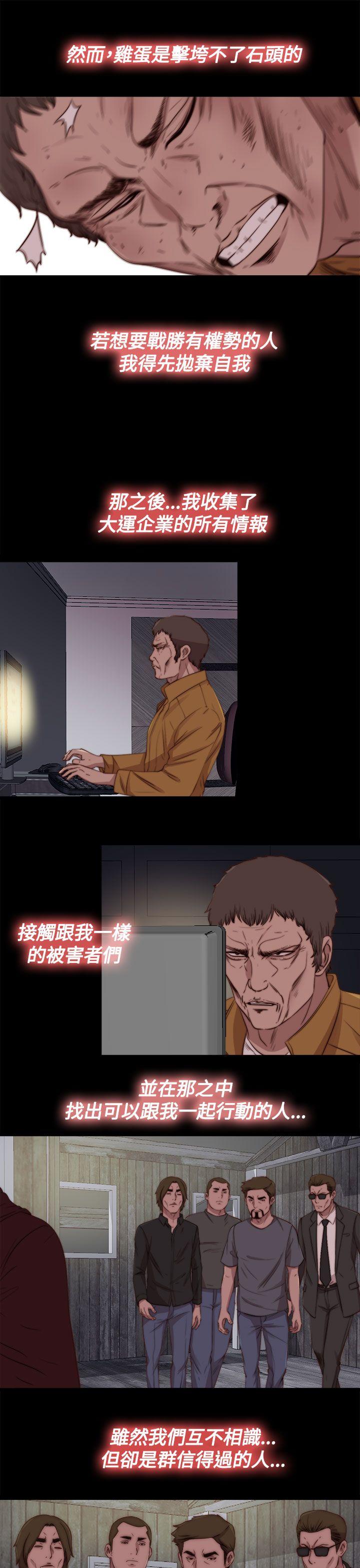 [Manhwa] Puppet Mary Training, big breasts#[29P]-13