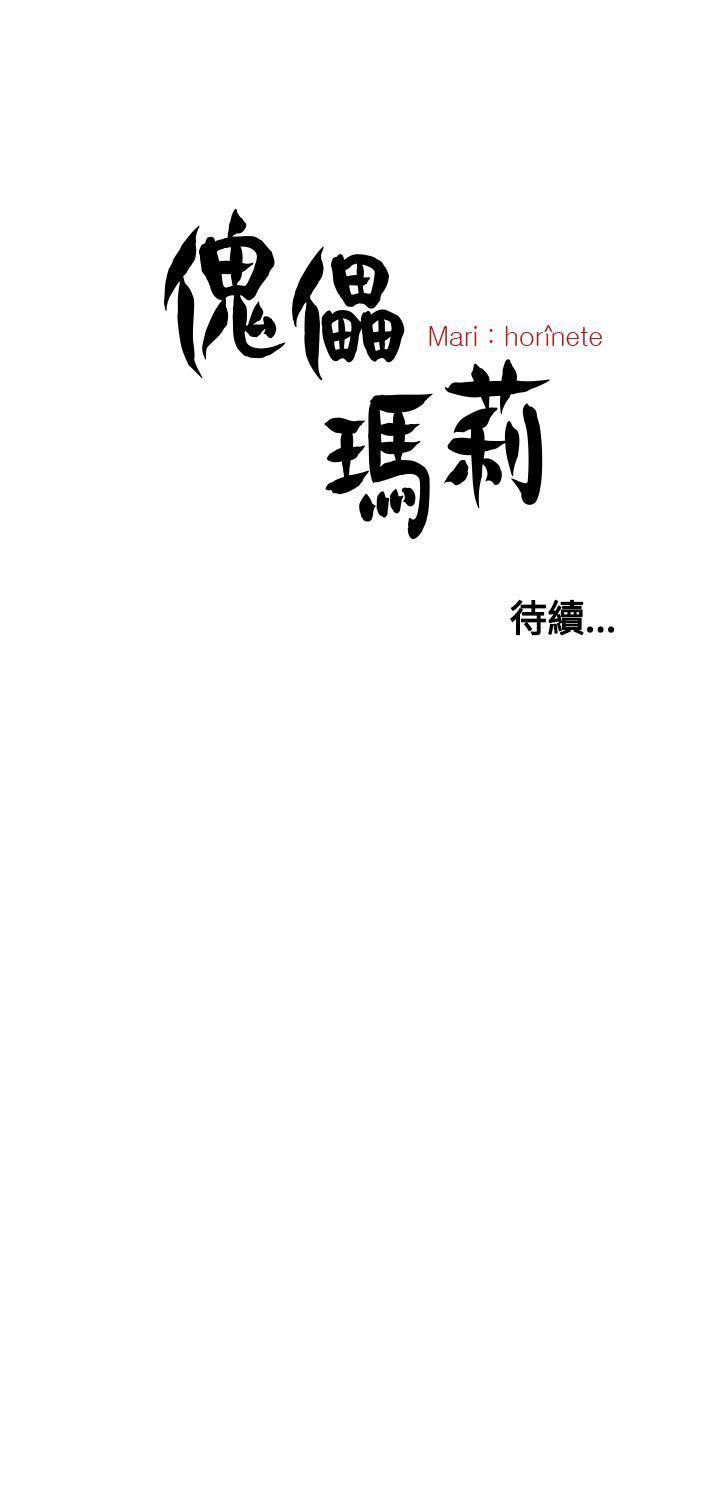 [Manhwa] Puppet Mary Training, big breasts#[29P]-29