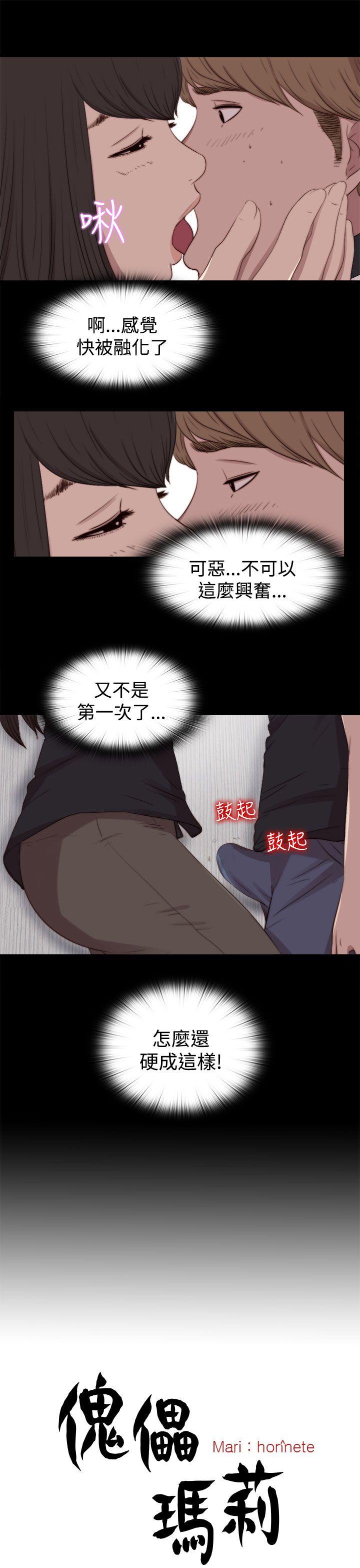 [Manhwa] Puppet Mary Training, big breasts#[29P]-5