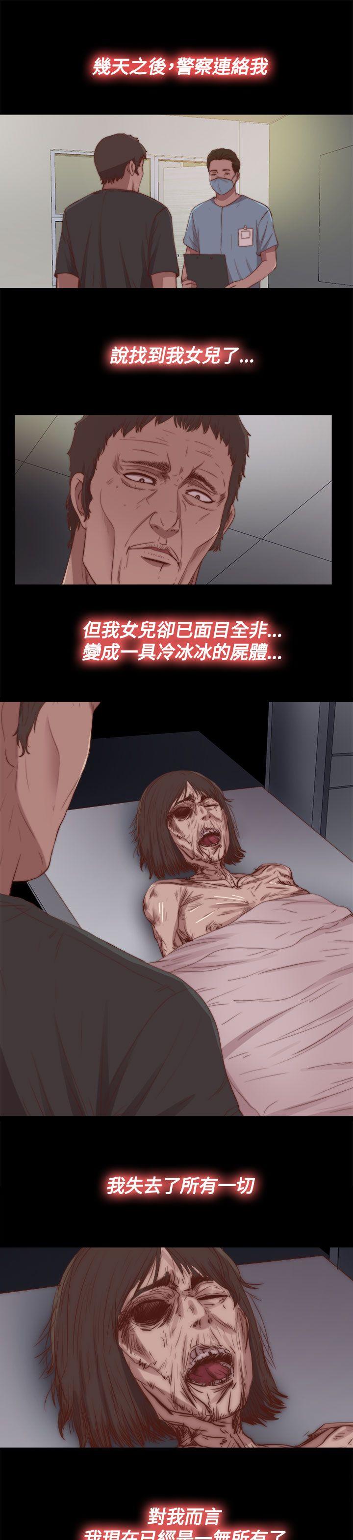 [Manhwa] Puppet Mary Training, big breasts#[29P]-7