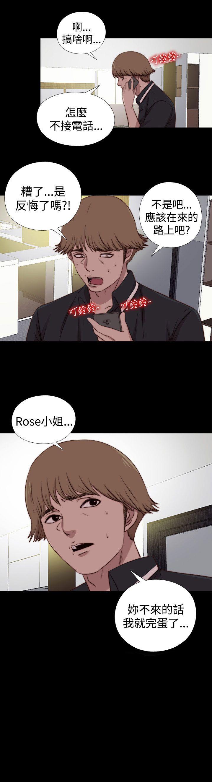 [Manhwa] Puppet Mary Training, big breasts#[26P]-1