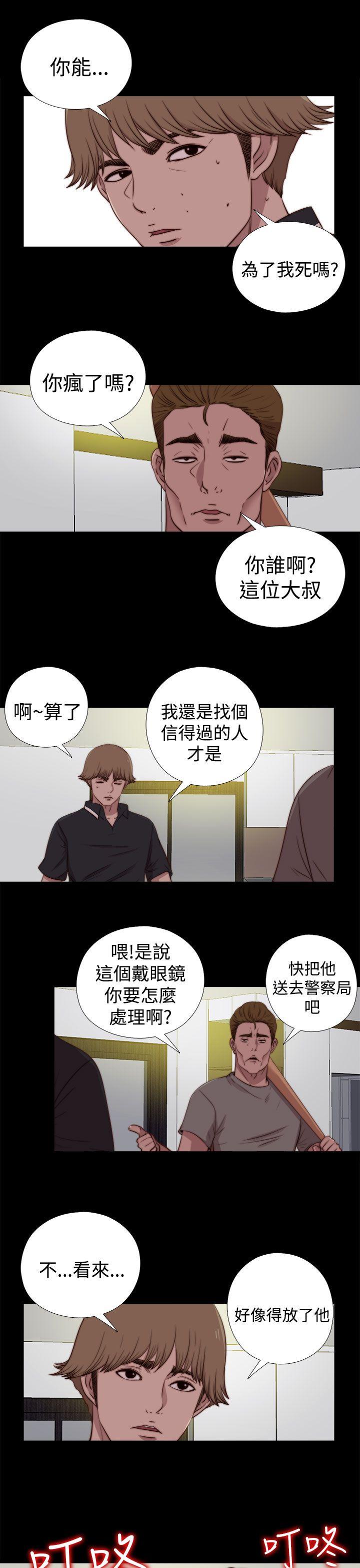 [Manhwa] Puppet Mary Training, big breasts#[26P]-16