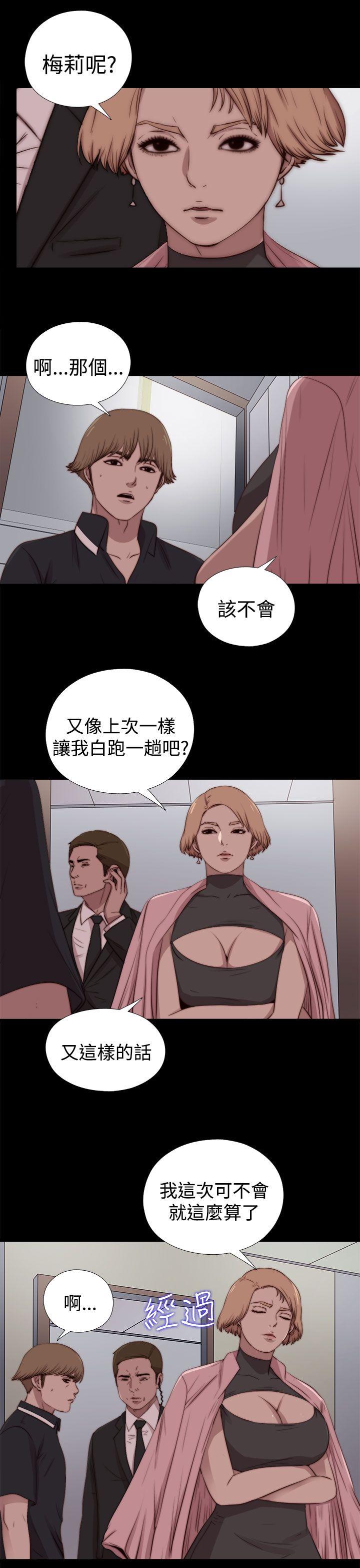[Manhwa] Puppet Mary Training, big breasts#[26P]-22
