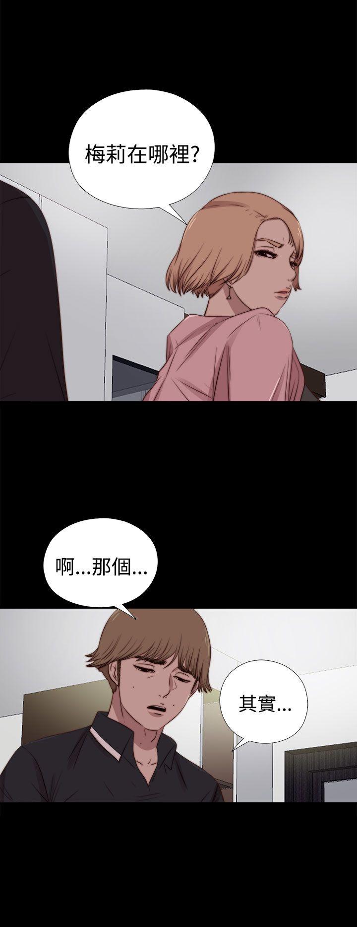 [Manhwa] Puppet Mary Training, big breasts#[26P]-23