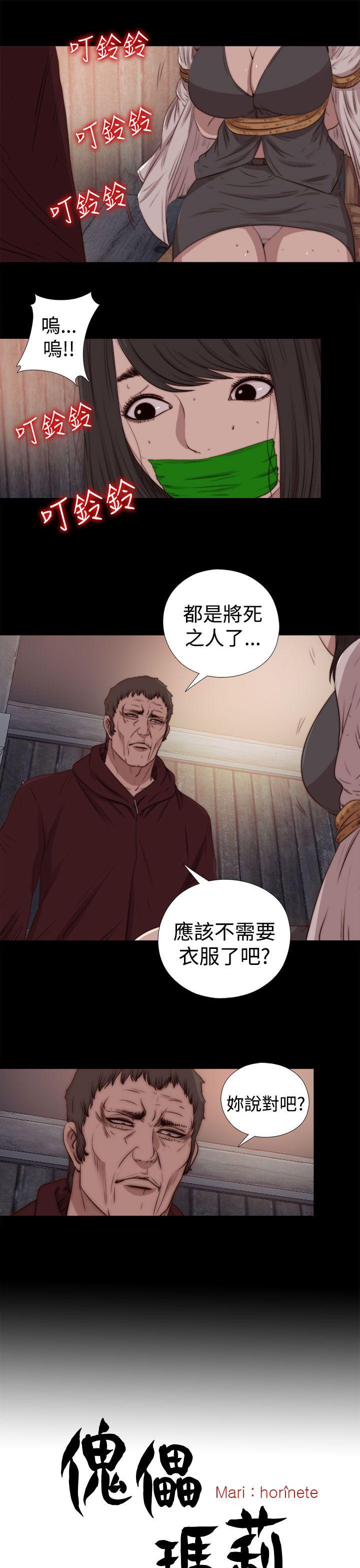 [Manhwa] Puppet Mary Training, big breasts#[26P]-4