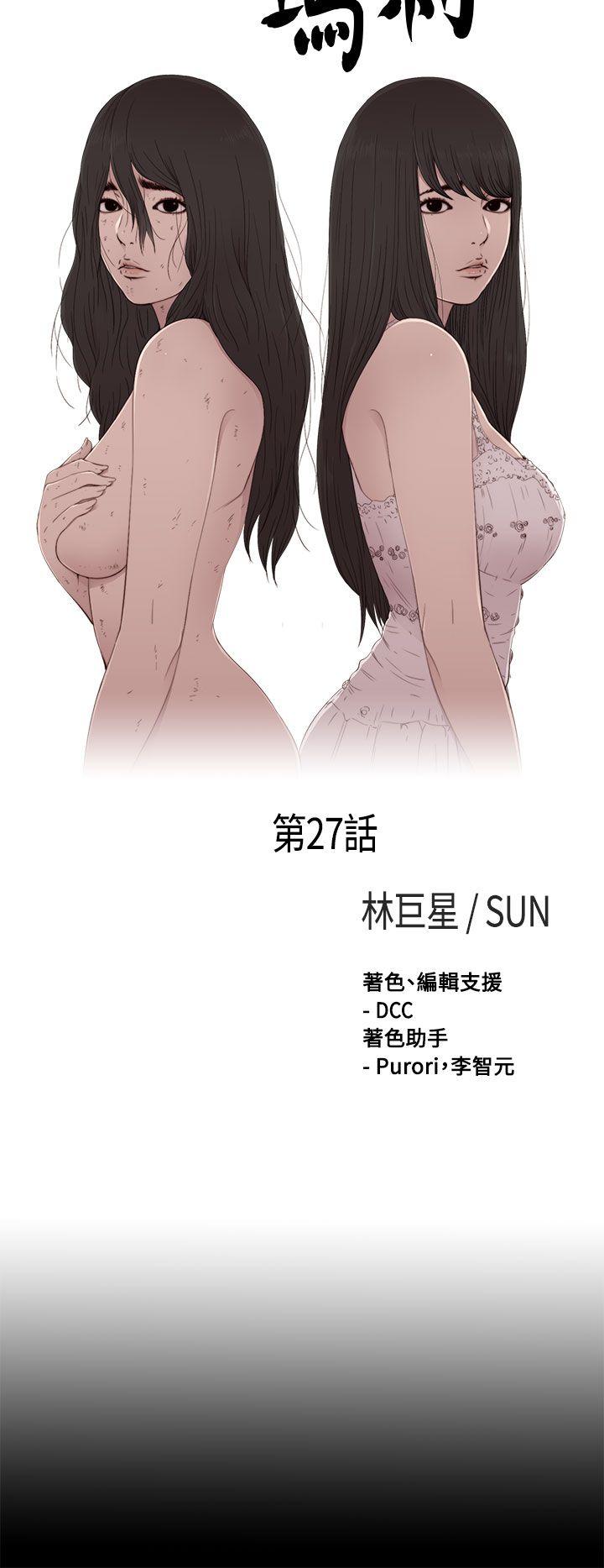 [Manhwa] Puppet Mary Training, big breasts#[26P]-5