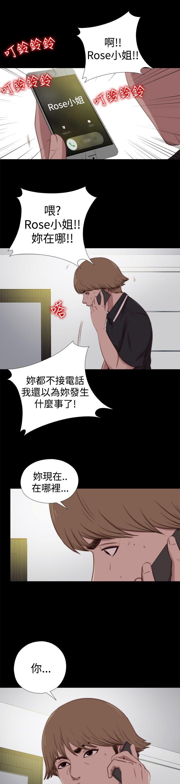 [Manhwa] Puppet Mary Training, big breasts#[26P]-8