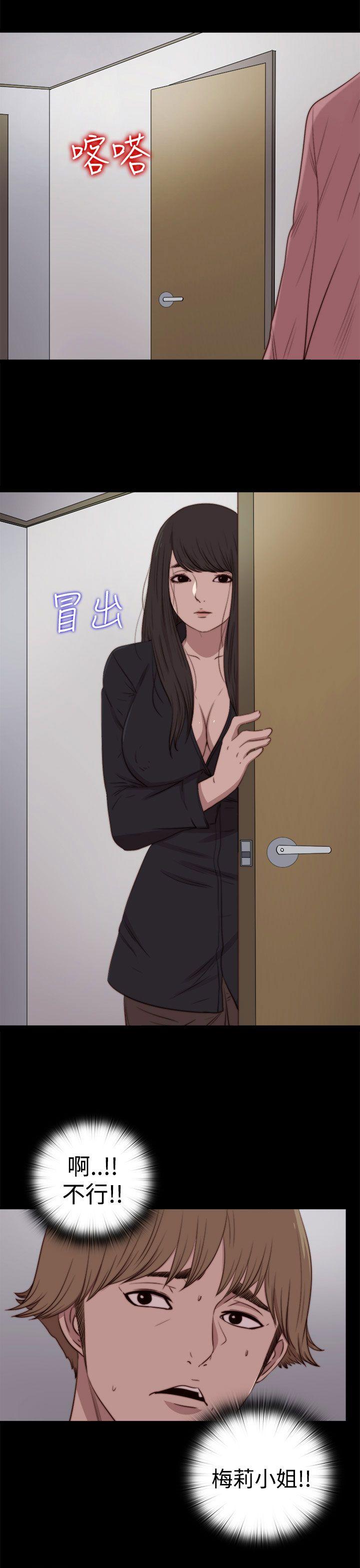 [Manhwa] Puppet Mary Training, big breasts#[30P]-1