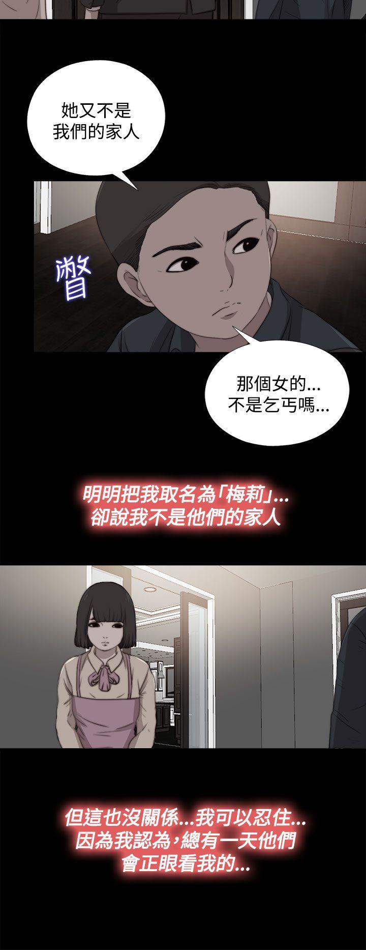 [Manhwa] Puppet Mary Training, big breasts#[30P]-11