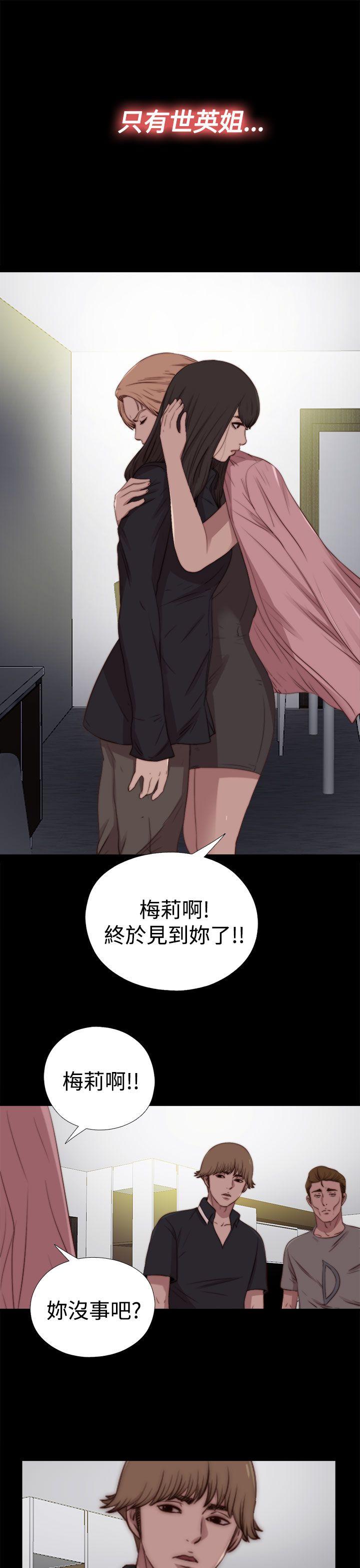 [Manhwa] Puppet Mary Training, big breasts#[30P]-22