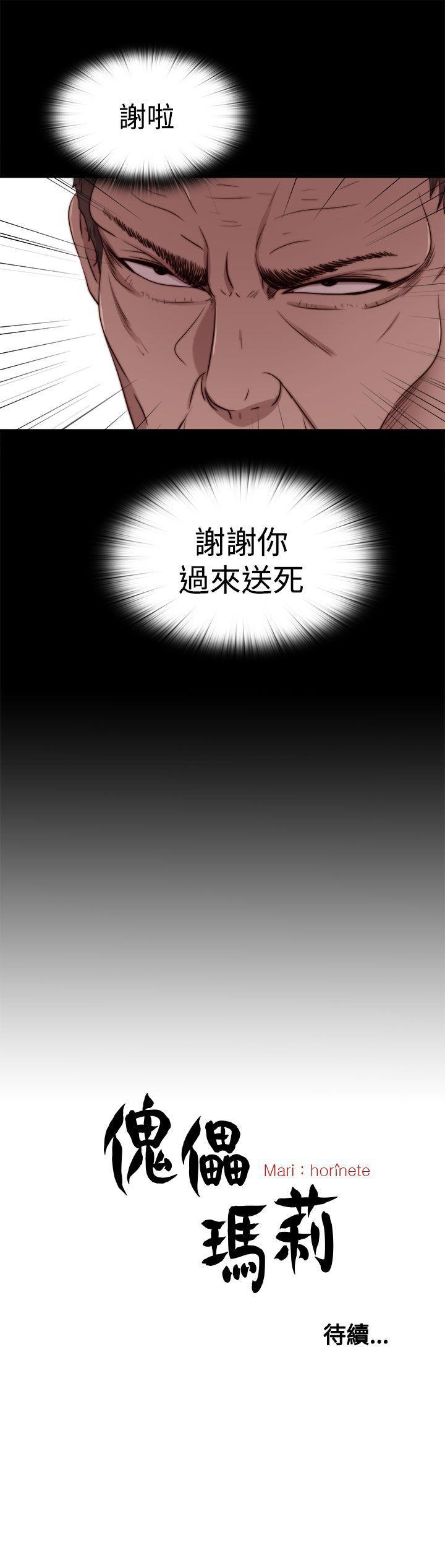[Manhwa] Puppet Mary Training, big breasts#[30P]-30