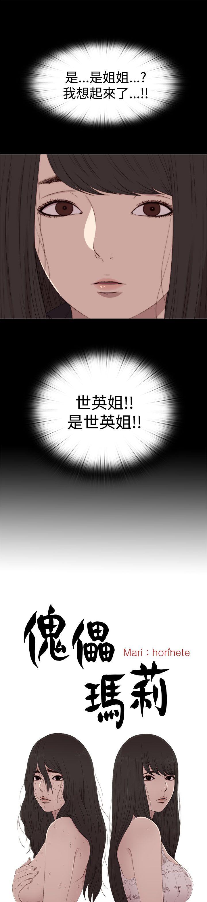 [Manhwa] Puppet Mary Training, big breasts#[30P]-6