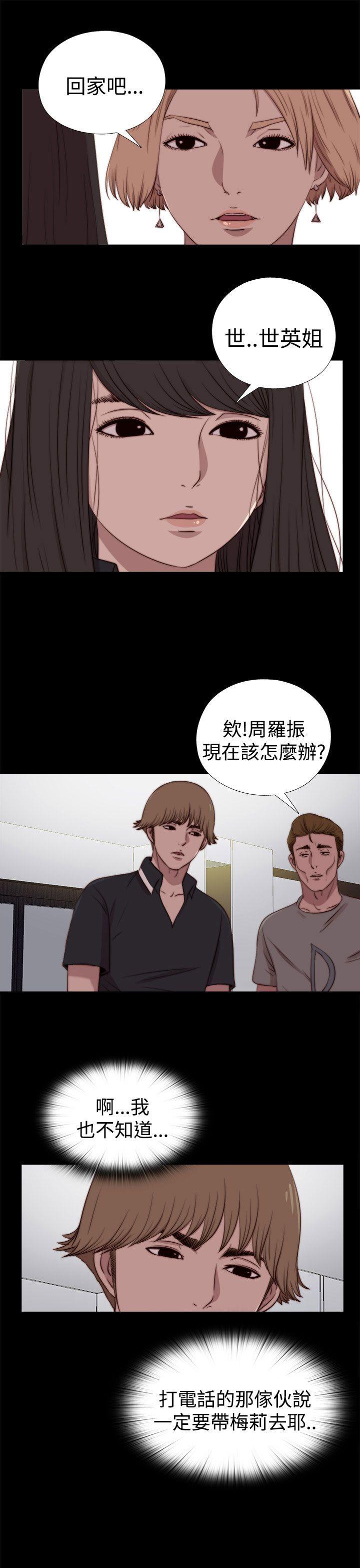 [韩国漫画] 傀儡玛莉 调教,巨乳大奶#[28P]-1