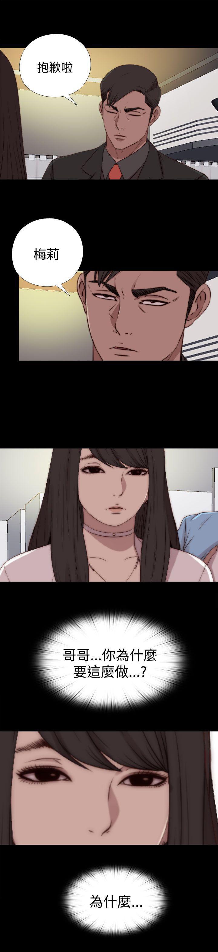 [韩国漫画] 傀儡玛莉 调教,巨乳大奶#[28P]-11