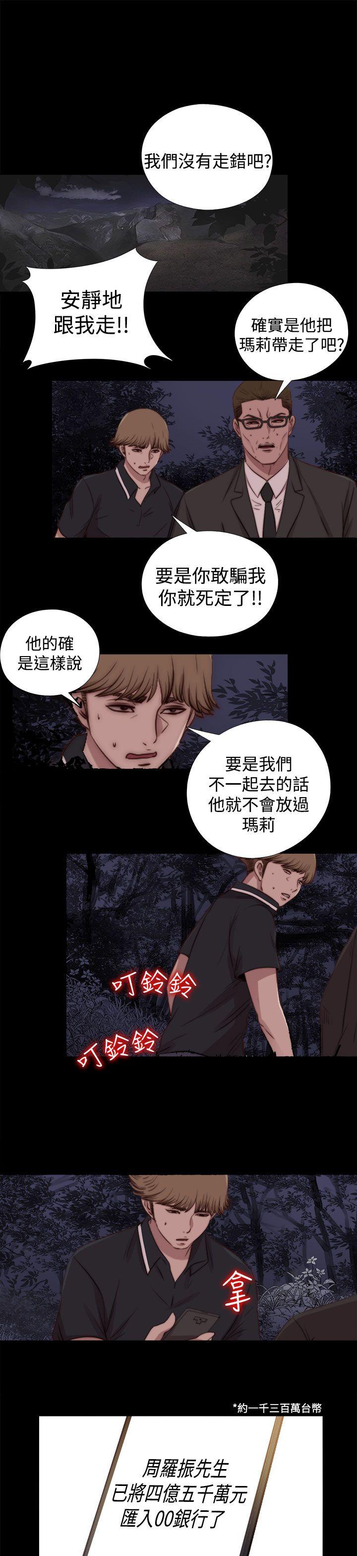 [韩国漫画] 傀儡玛莉 调教,巨乳大奶#[28P]-21