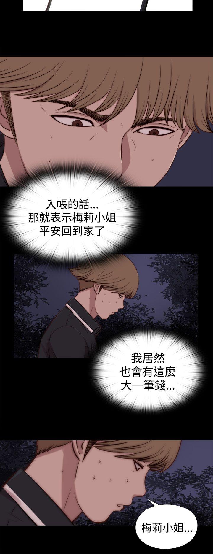 [韩国漫画] 傀儡玛莉 调教,巨乳大奶#[28P]-22