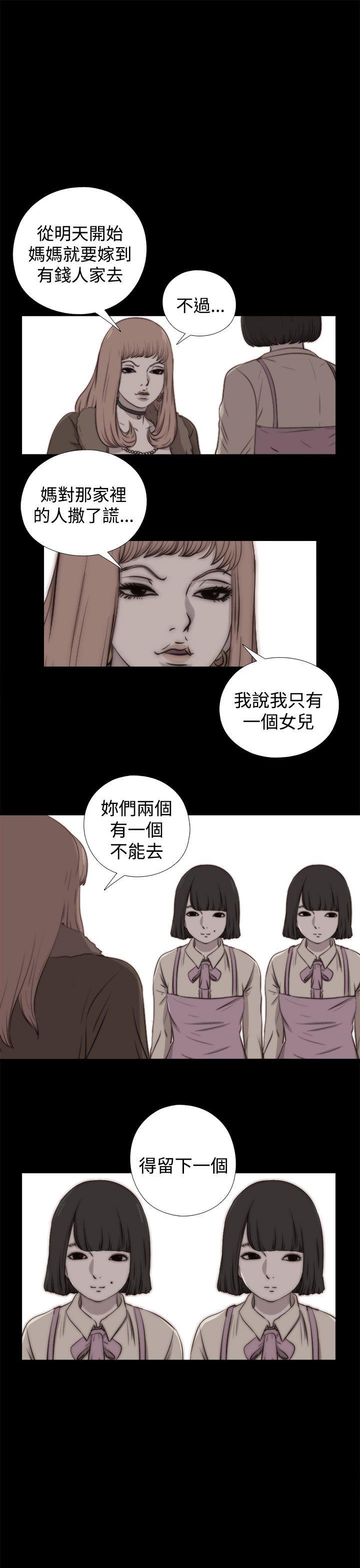 [韩国漫画] 傀儡玛莉 调教,巨乳大奶#[28P]-23
