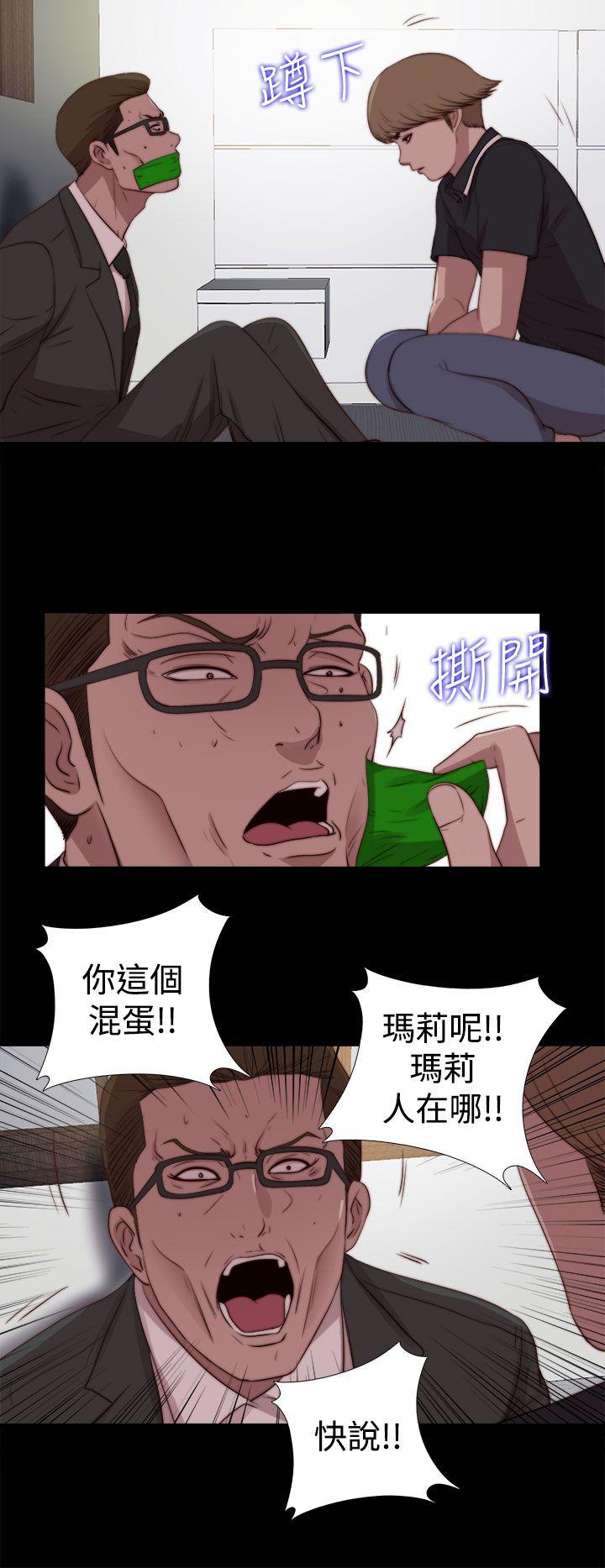 [韩国漫画] 傀儡玛莉 调教,巨乳大奶#[28P]-4