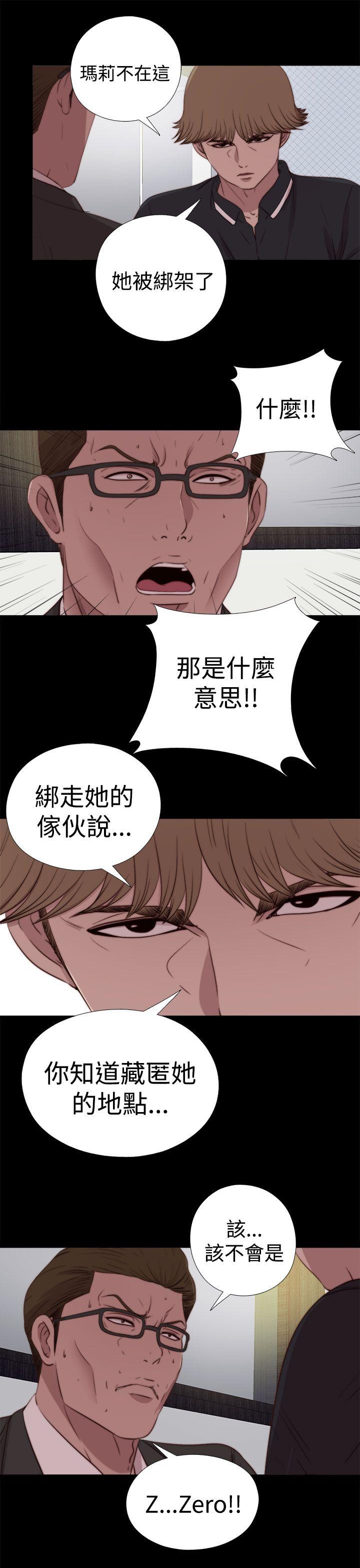 [韩国漫画] 傀儡玛莉 调教,巨乳大奶#[28P]-5