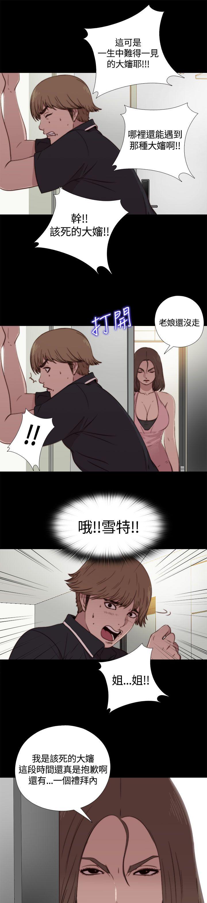 [Manhwa] Puppet Mary Training, big breasts#[38P]-15