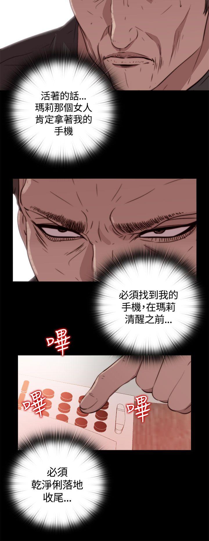 [Manhwa] Puppet Mary Training, big breasts#[38P]-20