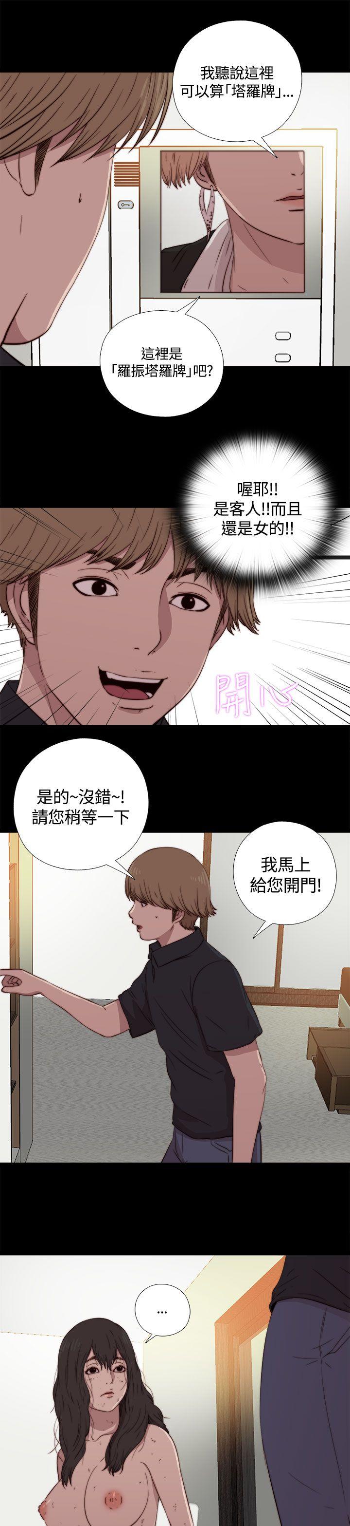 [Manhwa] Puppet Mary Training, big breasts#[38P]-33
