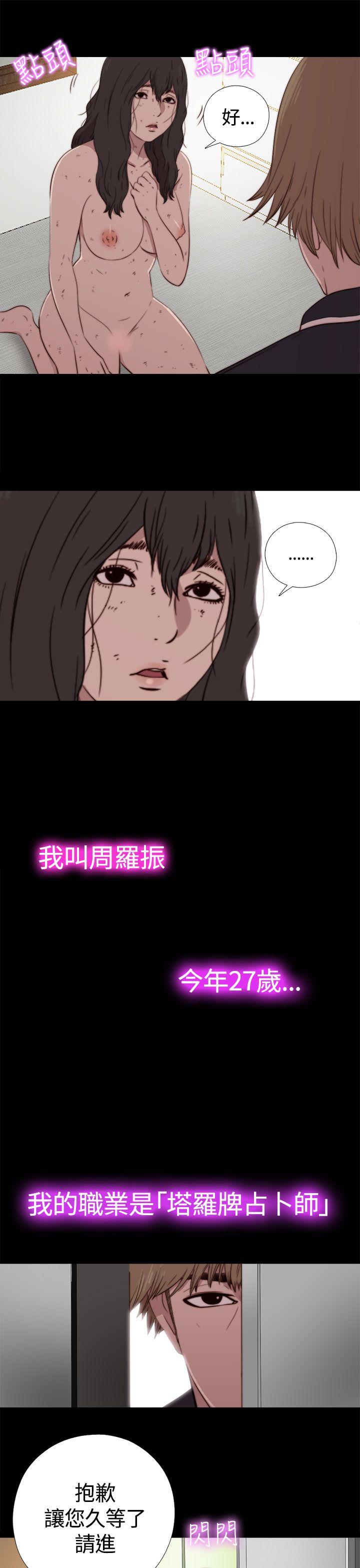 [Manhwa] Puppet Mary Training, big breasts#[38P]-35