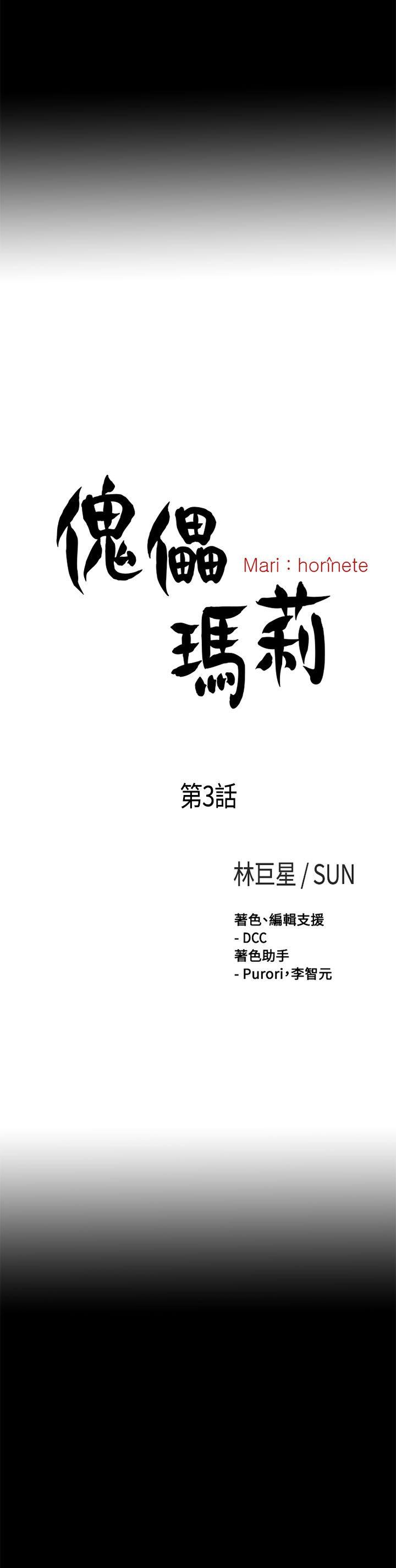 [Manhwa] Puppet Mary Training, big breasts#[38P]-6